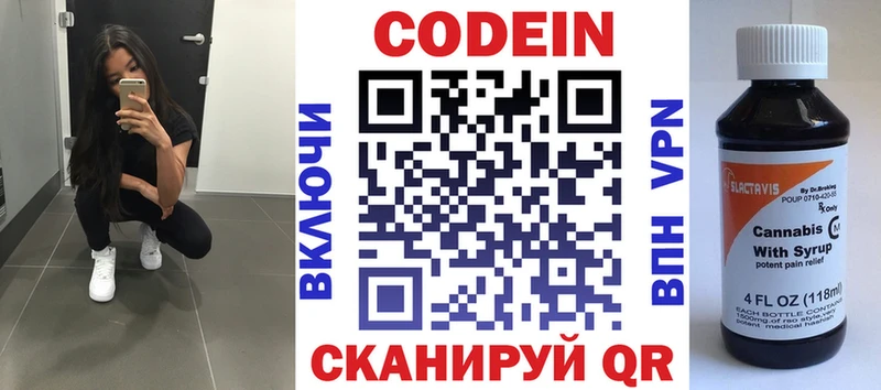 Codein Purple Drank  Купить где  Камбарка 