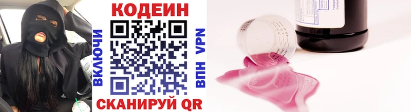 Codein Purple Drank Камбарка