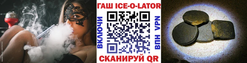 Гашиш Ice-O-Lator Камбарка