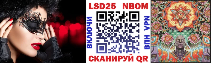 Марки 25I-NBOMe 1,8мг  Купить закладки  Камбарка 